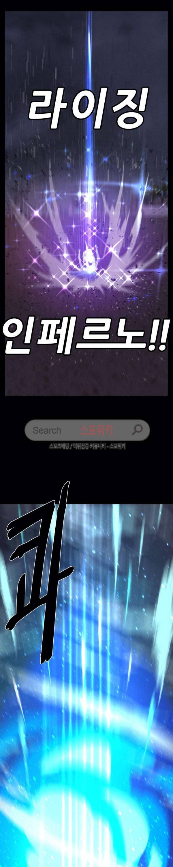 악마의 소년 72화 16