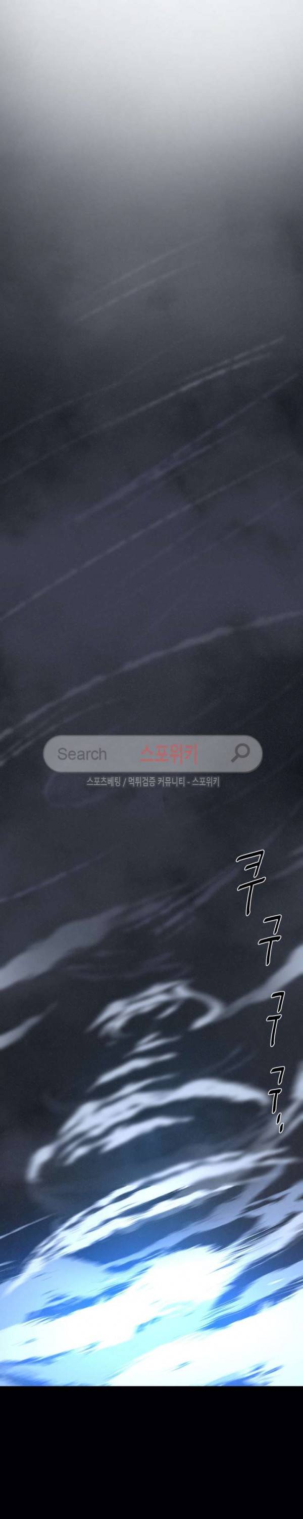 악마의 소년 72화 18