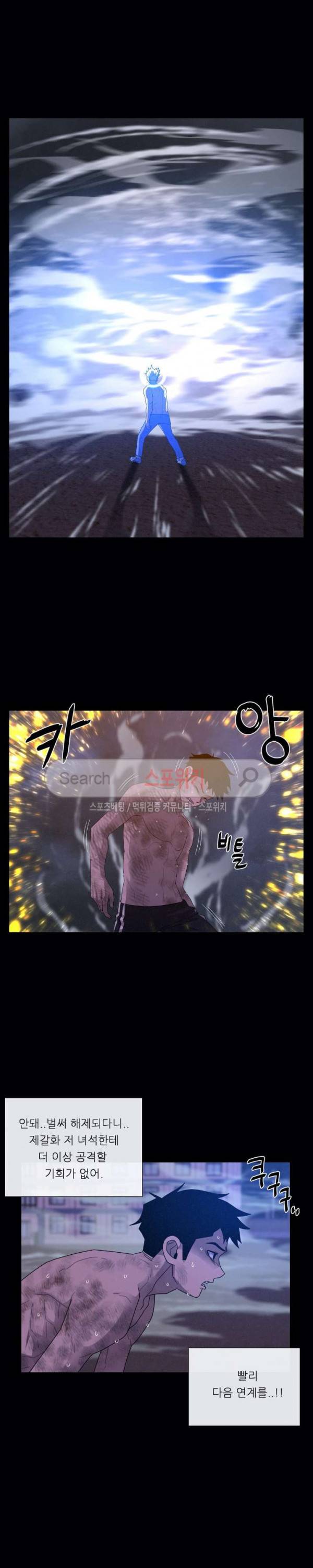악마의 소년 72화 19
