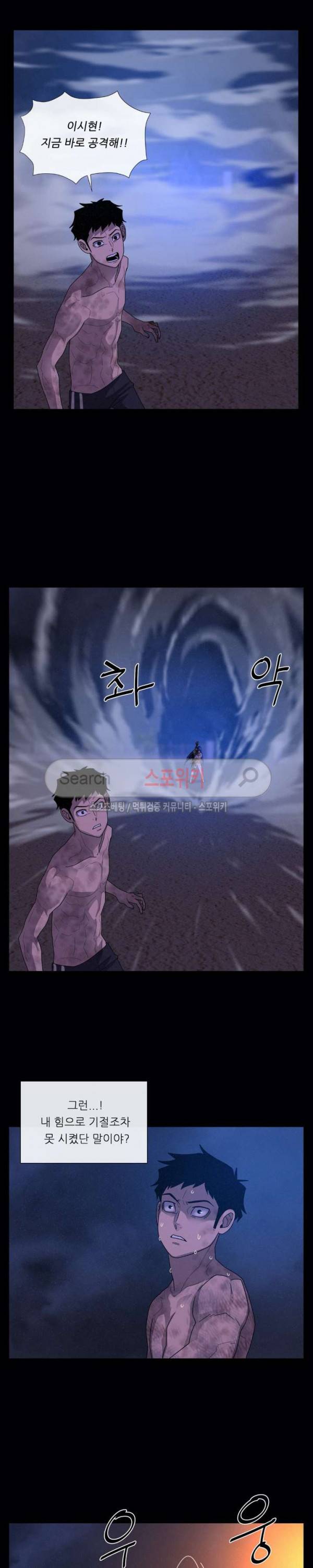 악마의 소년 72화 20