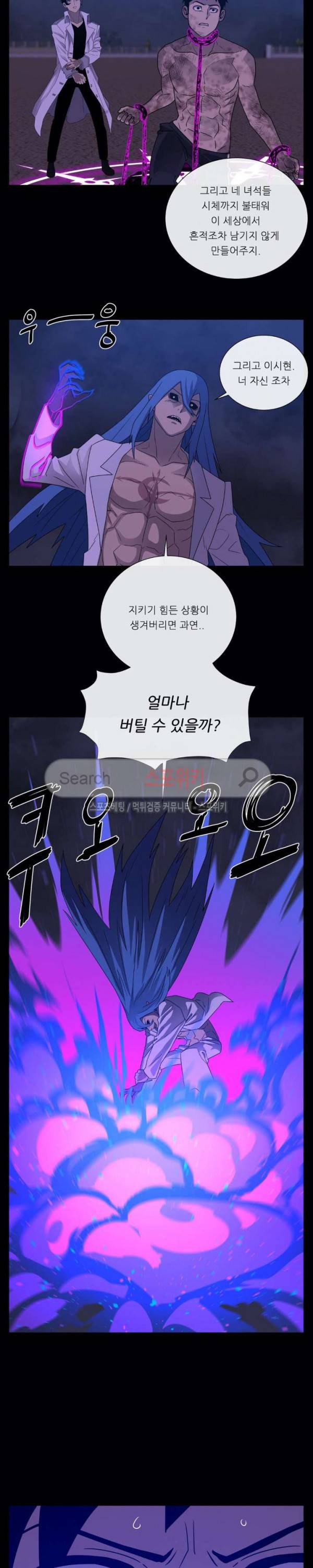 악마의 소년 72화 25