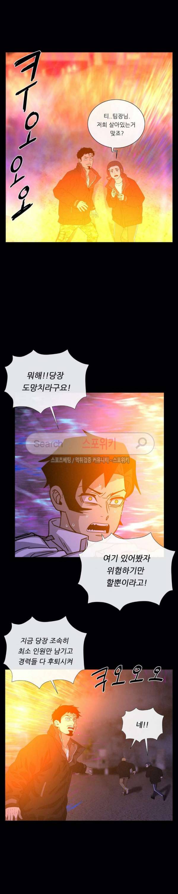 악마의 소년 72화 29