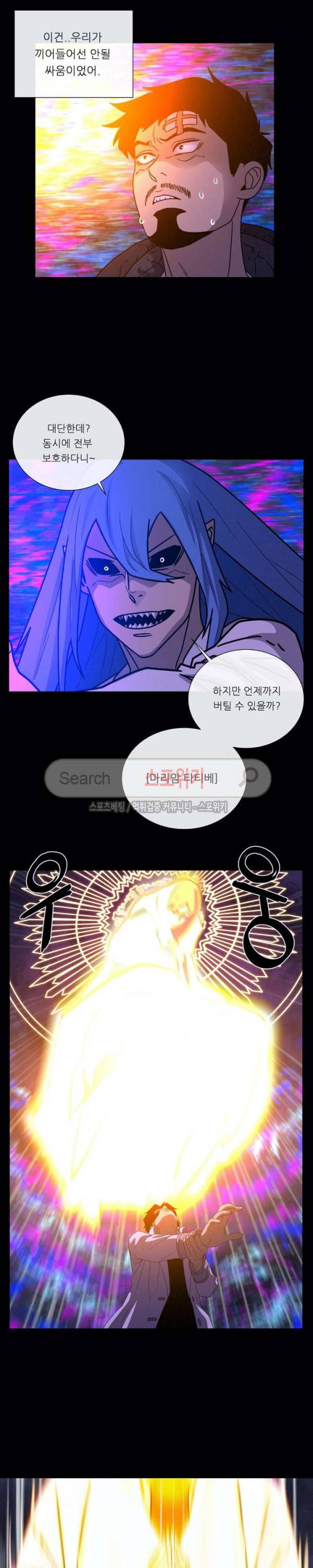 악마의 소년 72화 30
