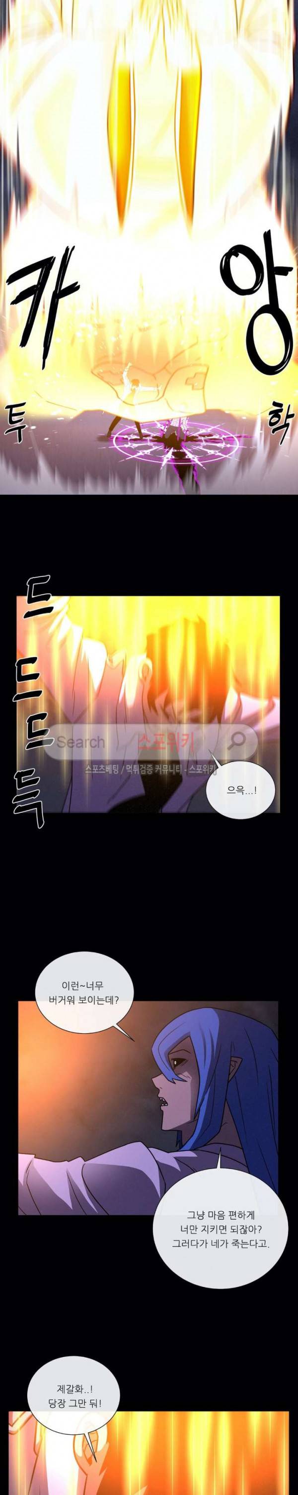 악마의 소년 72화 31