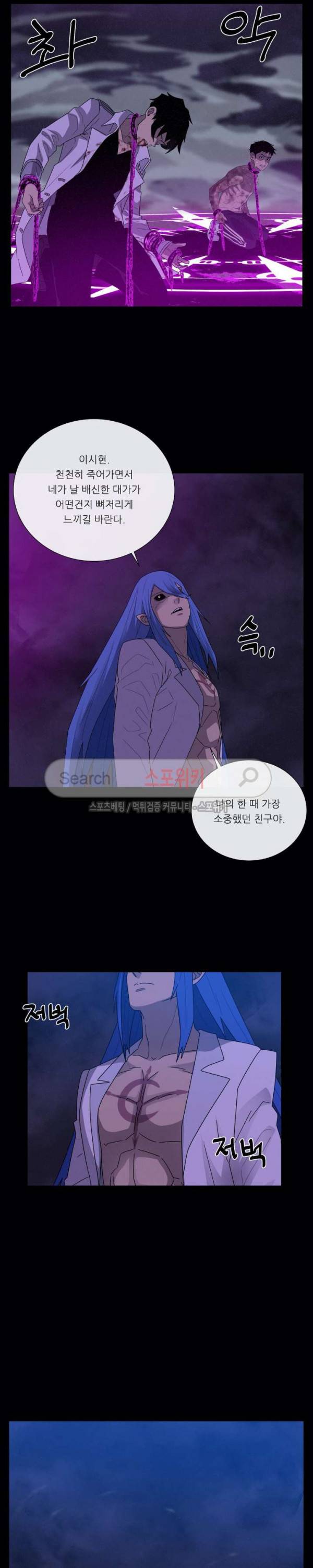 악마의 소년 72화 34