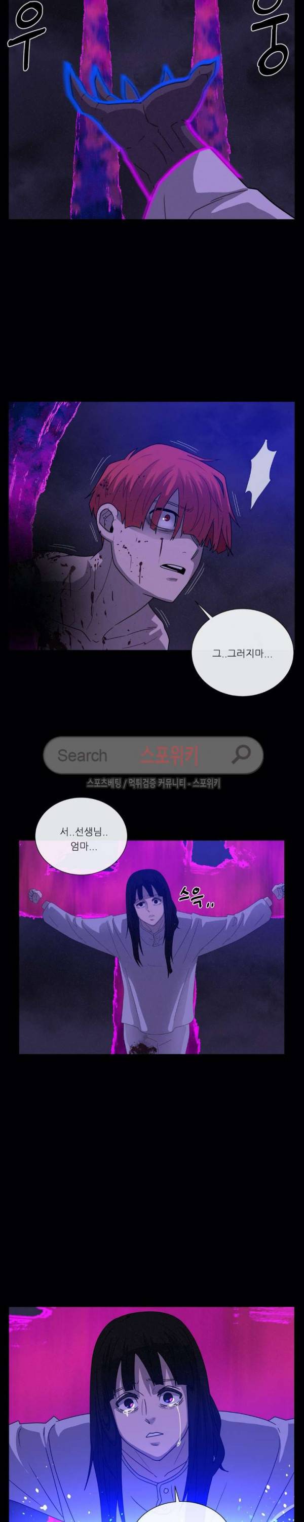 악마의 소년 72화 37