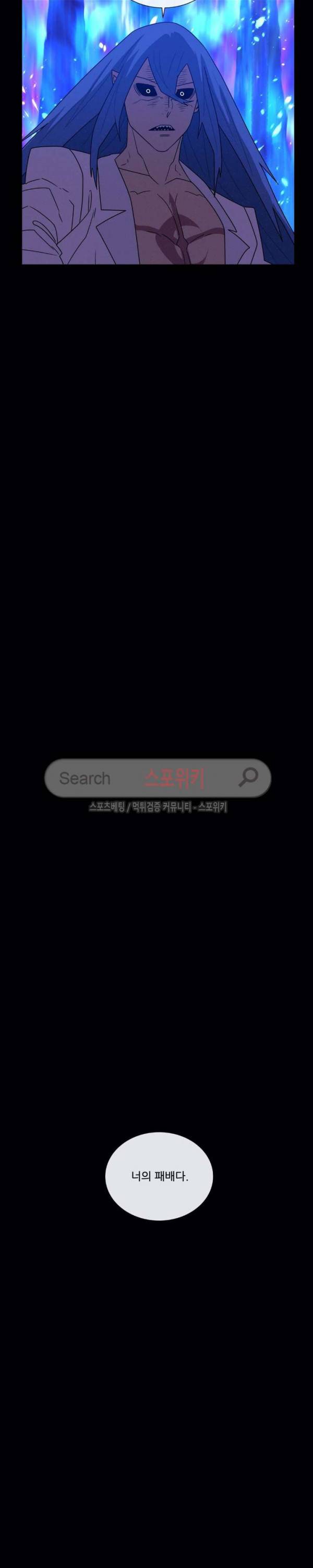 악마의 소년 72화 40