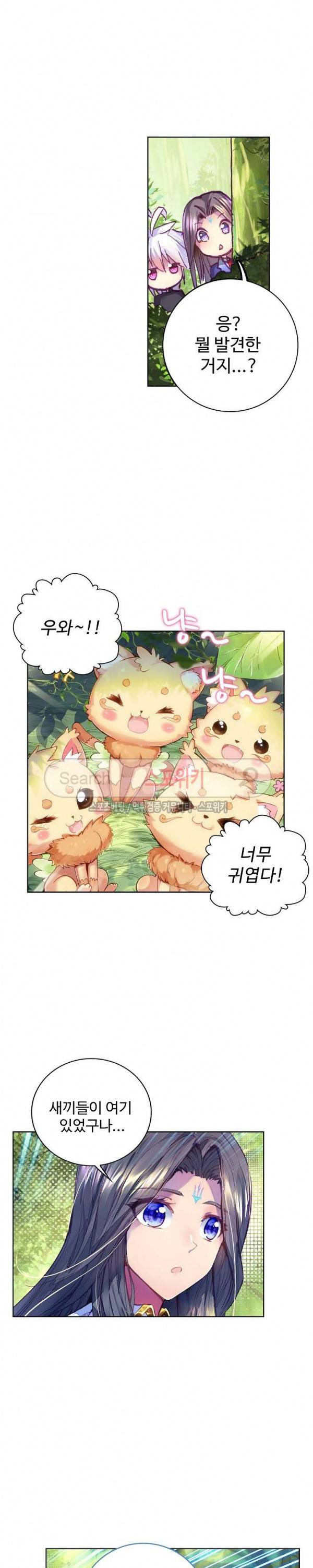 엘피스 전기: 신계전설 65화 4