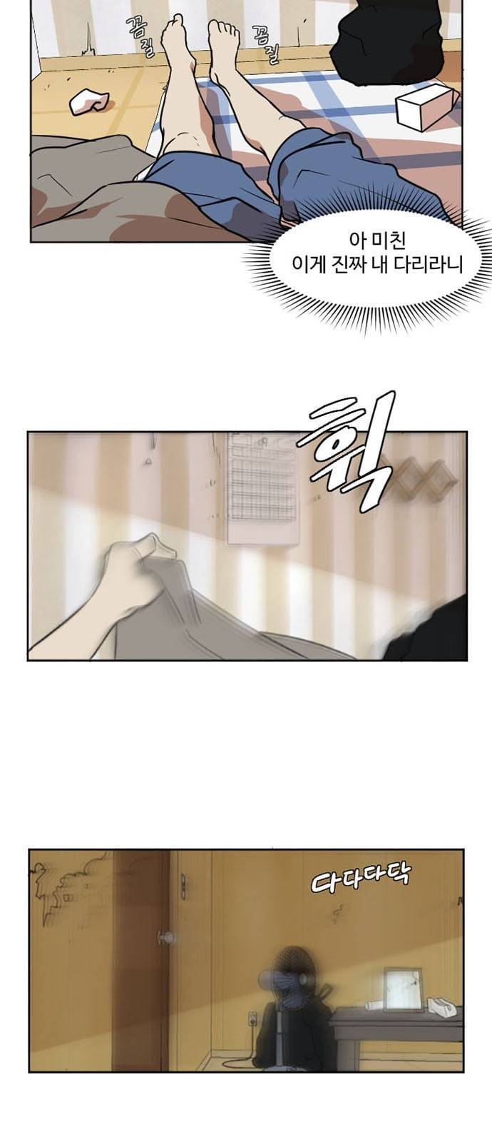 나를 바꿔줘 최보윤 2 2