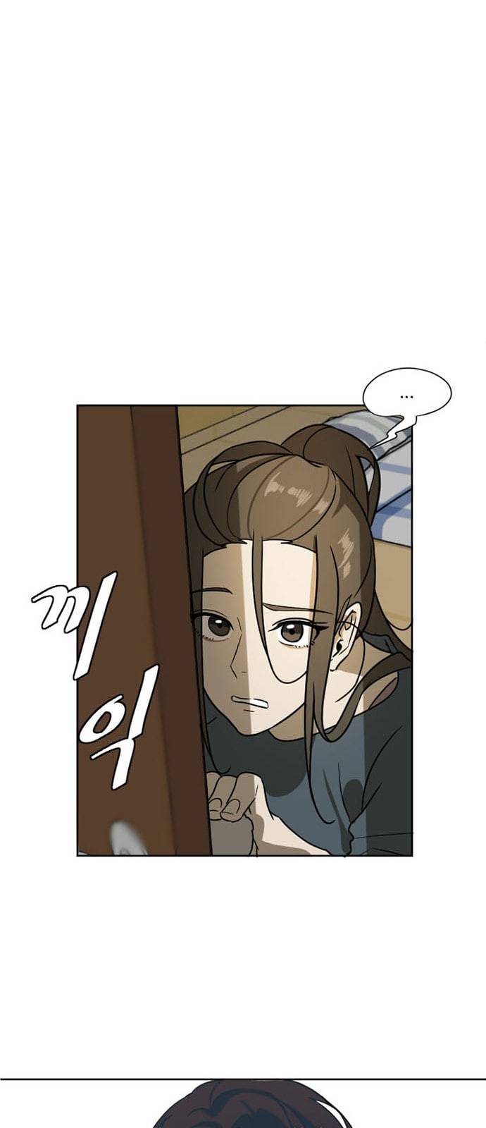 나를 바꿔줘 최보윤 2 8