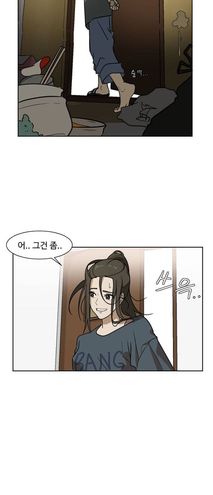 나를 바꿔줘 최보윤 2 11