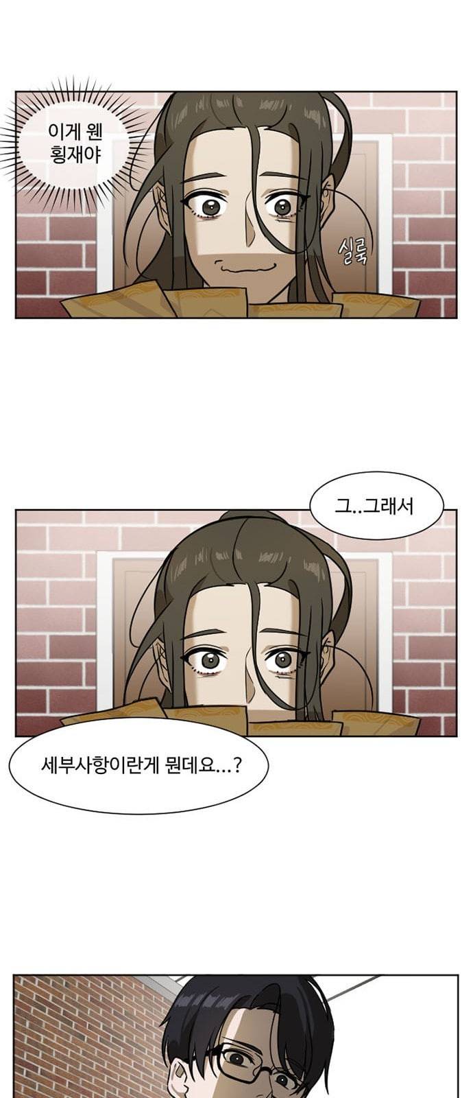 나를 바꿔줘 최보윤 2 15