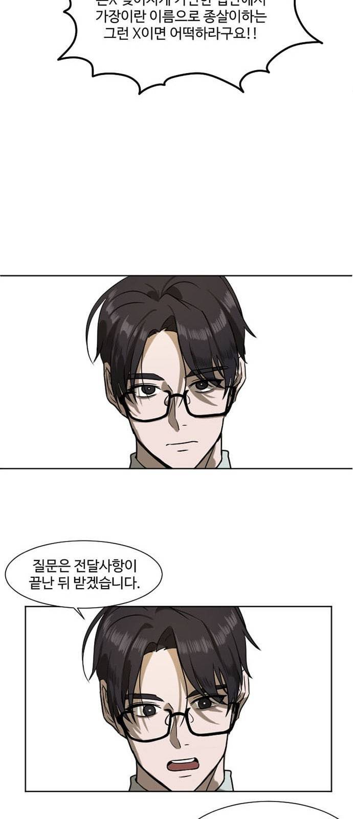 나를 바꿔줘 최보윤 2 20