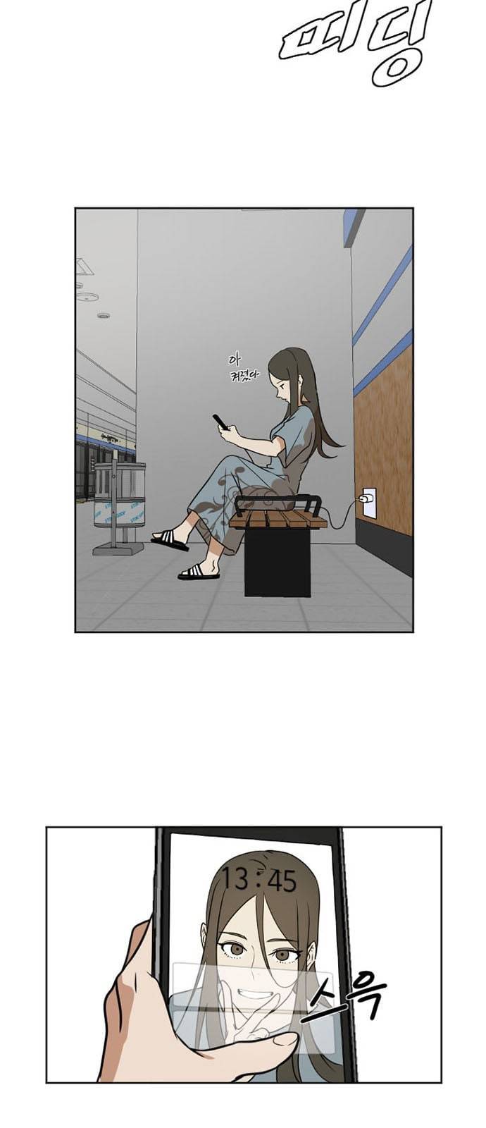 나를 바꿔줘 최보윤 2 27