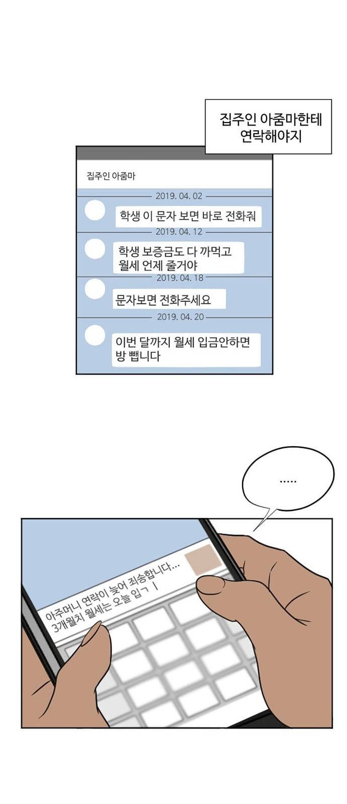 나를 바꿔줘 최보윤 2 28