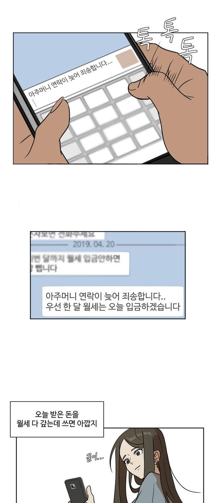 나를 바꿔줘 최보윤 2 29