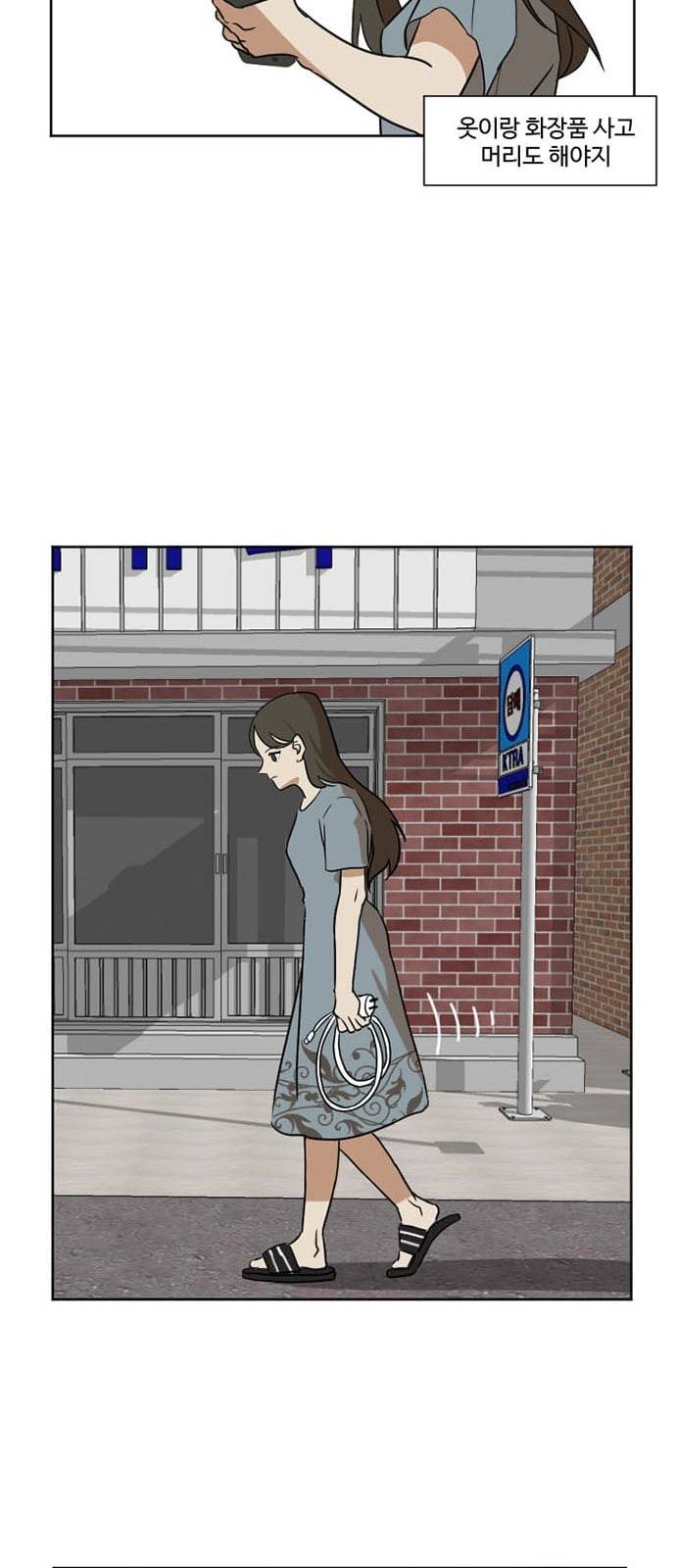 나를 바꿔줘 최보윤 2 30
