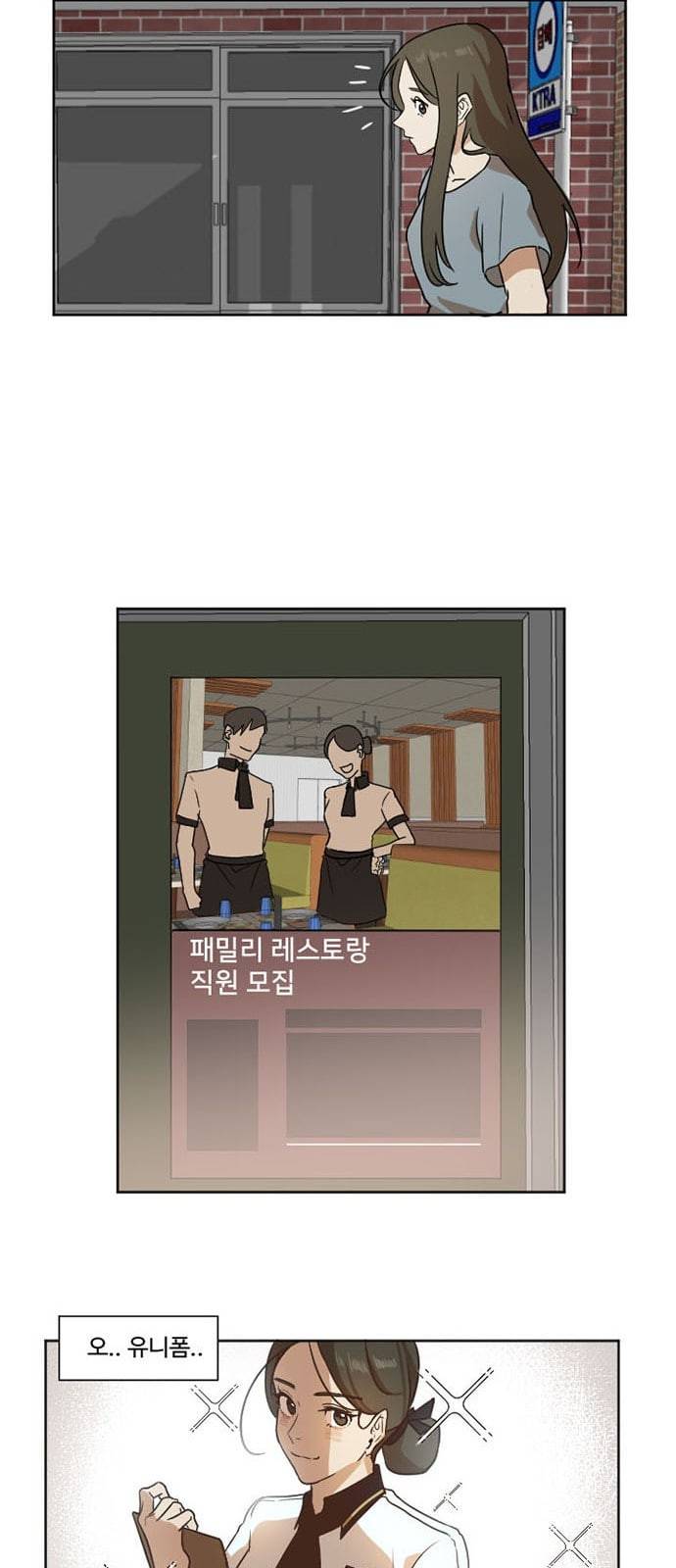 나를 바꿔줘 최보윤 2 31
