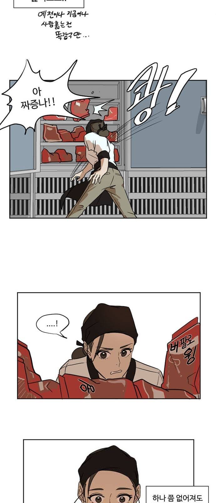 나를 바꿔줘 최보윤 2 36