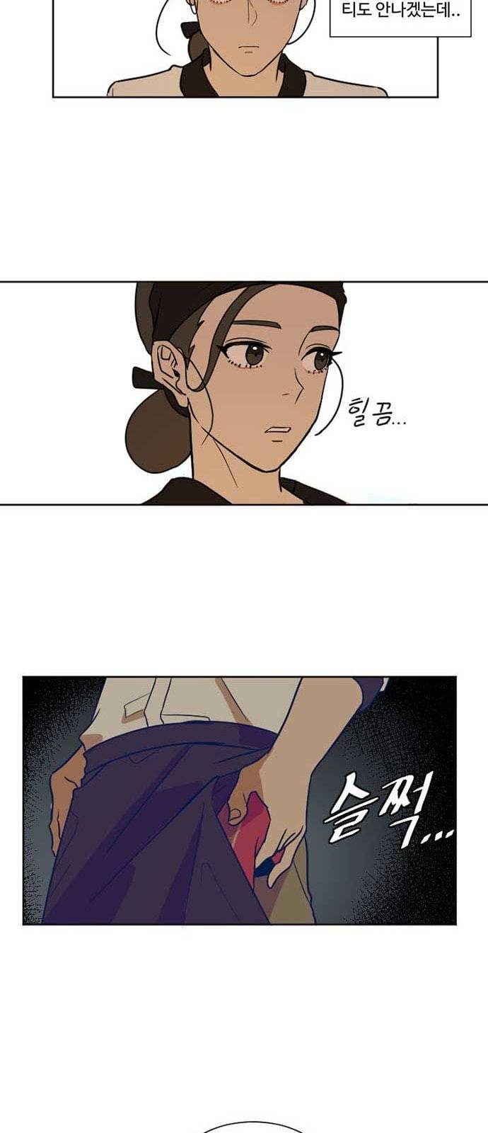 나를 바꿔줘 최보윤 2 37