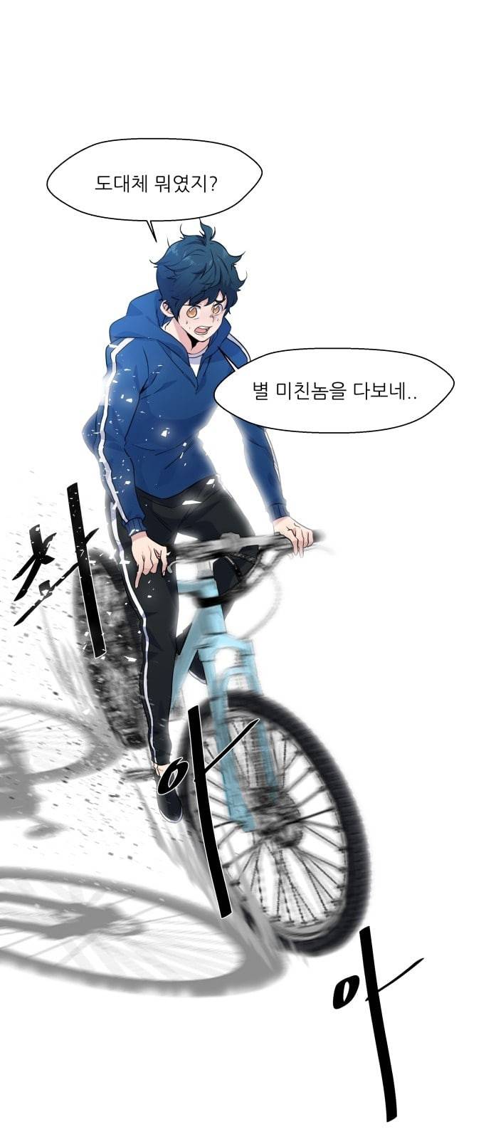 탑코너 3화 1