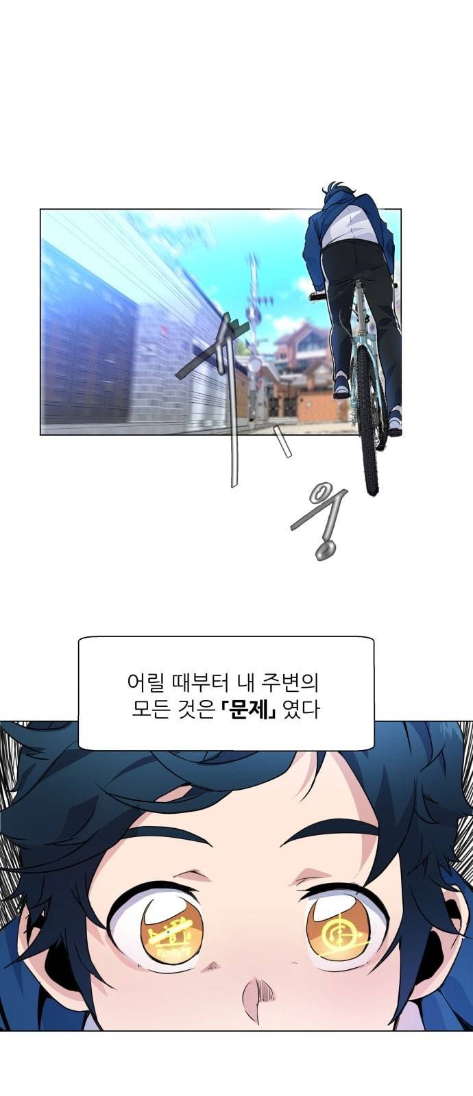 탑코너 3화 2