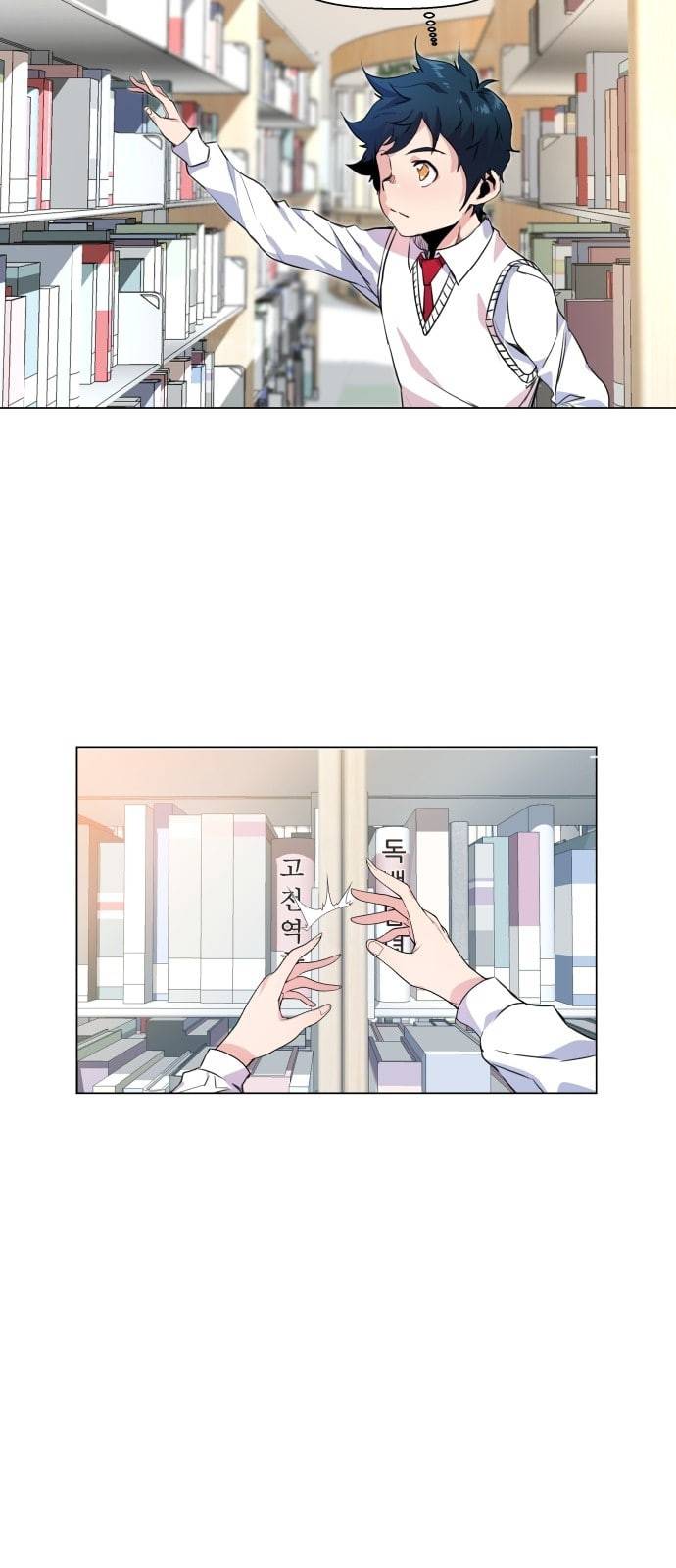 탑코너 3화 5