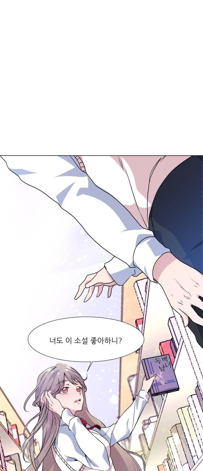 탑코너 3화 6