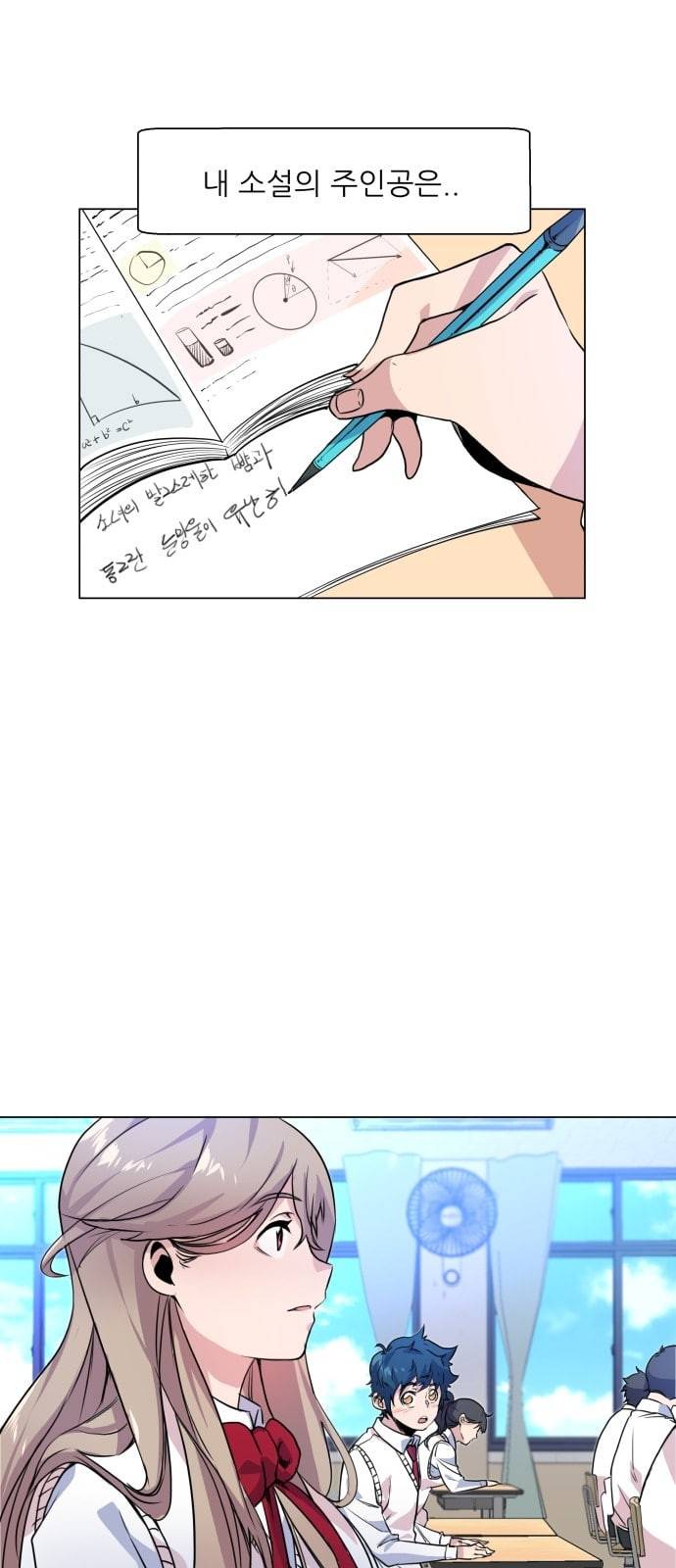 탑코너 3화 11