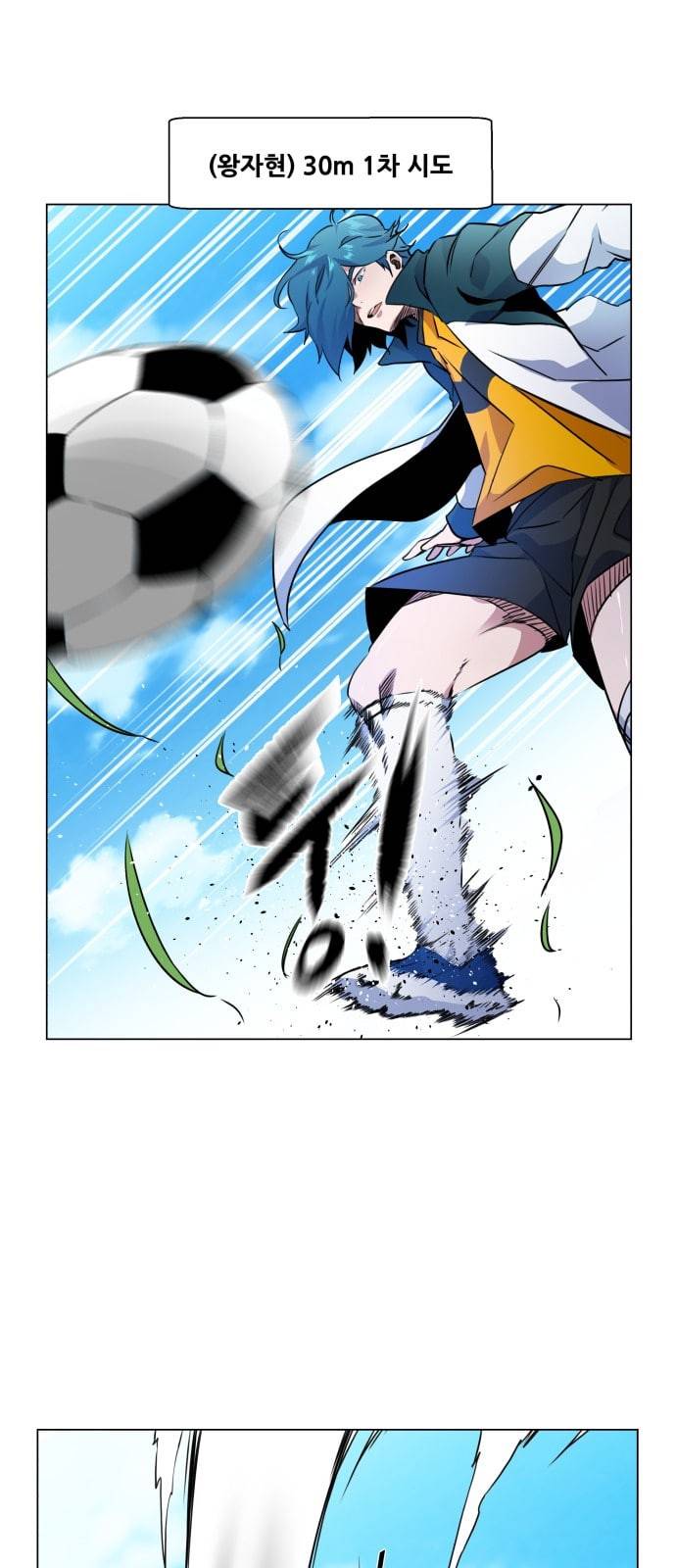 탑코너 11화 1