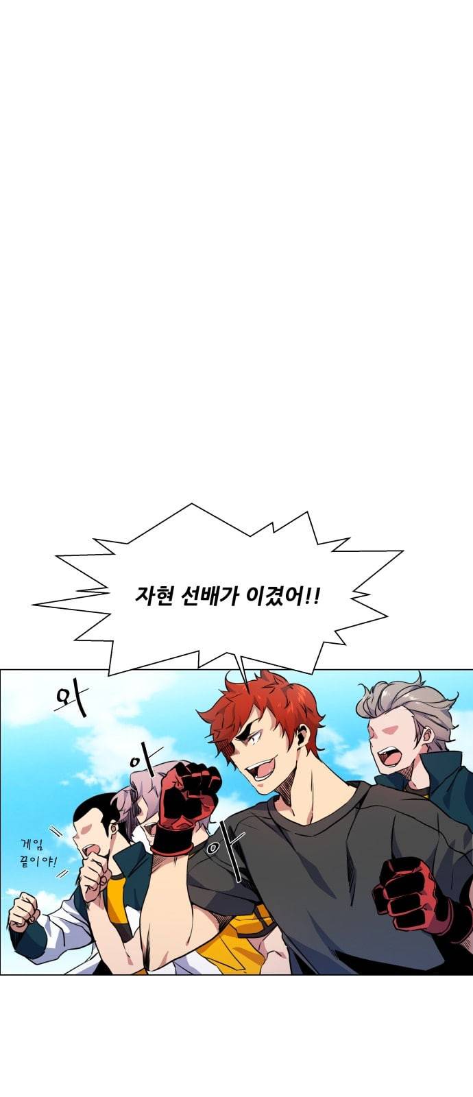 탑코너 11화 5