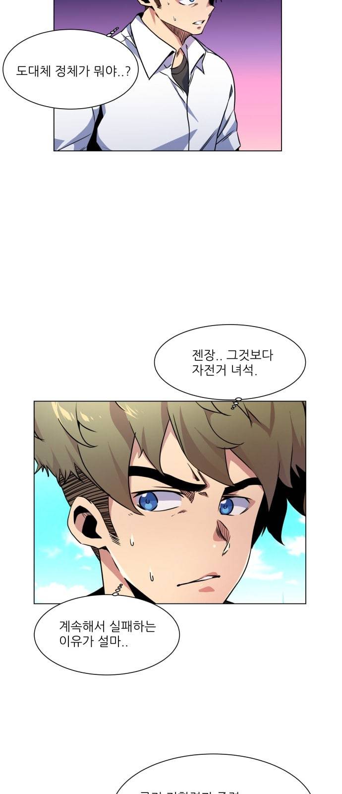 탑코너 11화 10
