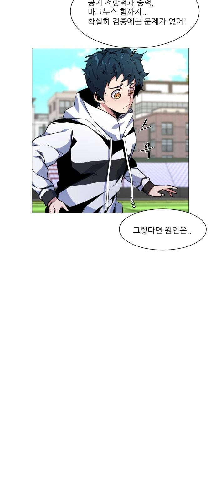 탑코너 11화 11