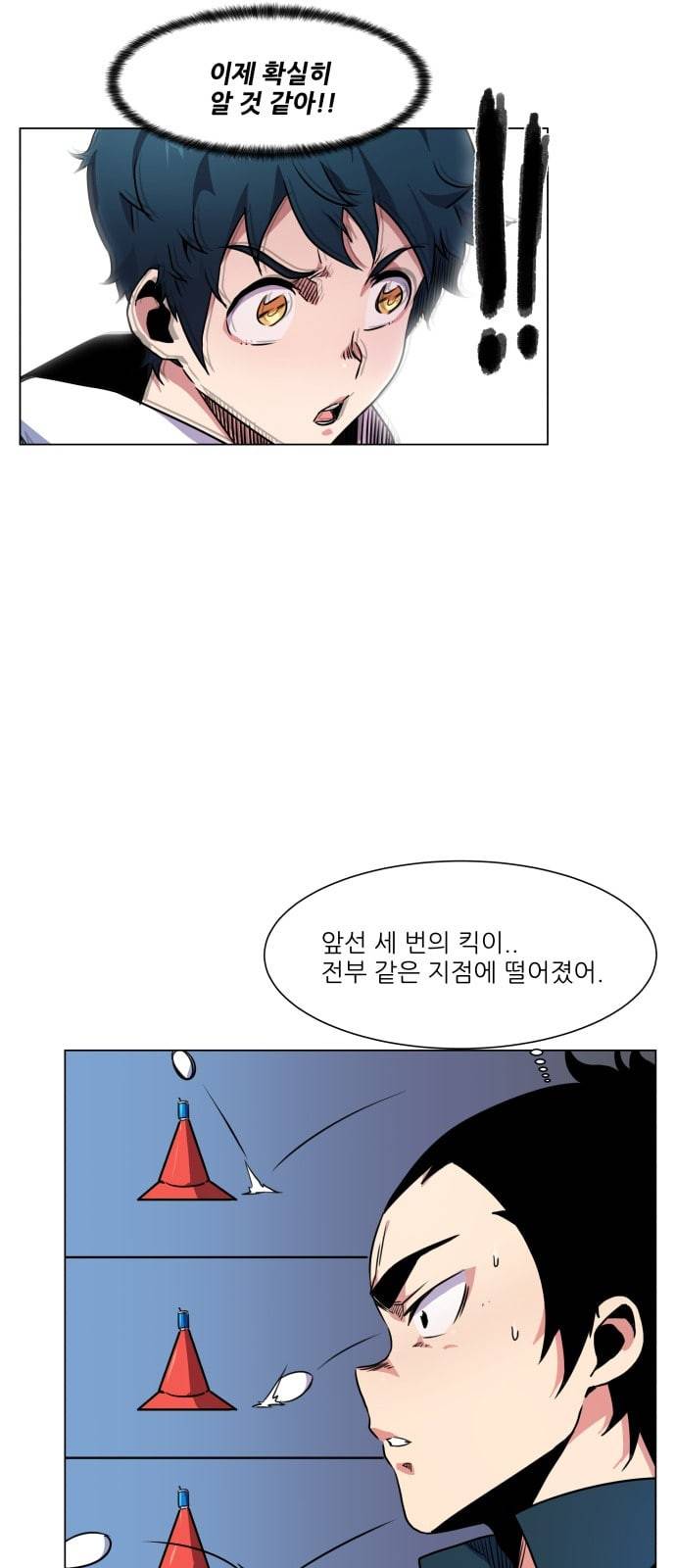탑코너 11화 14