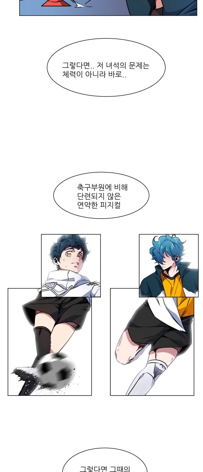 탑코너 11화 15