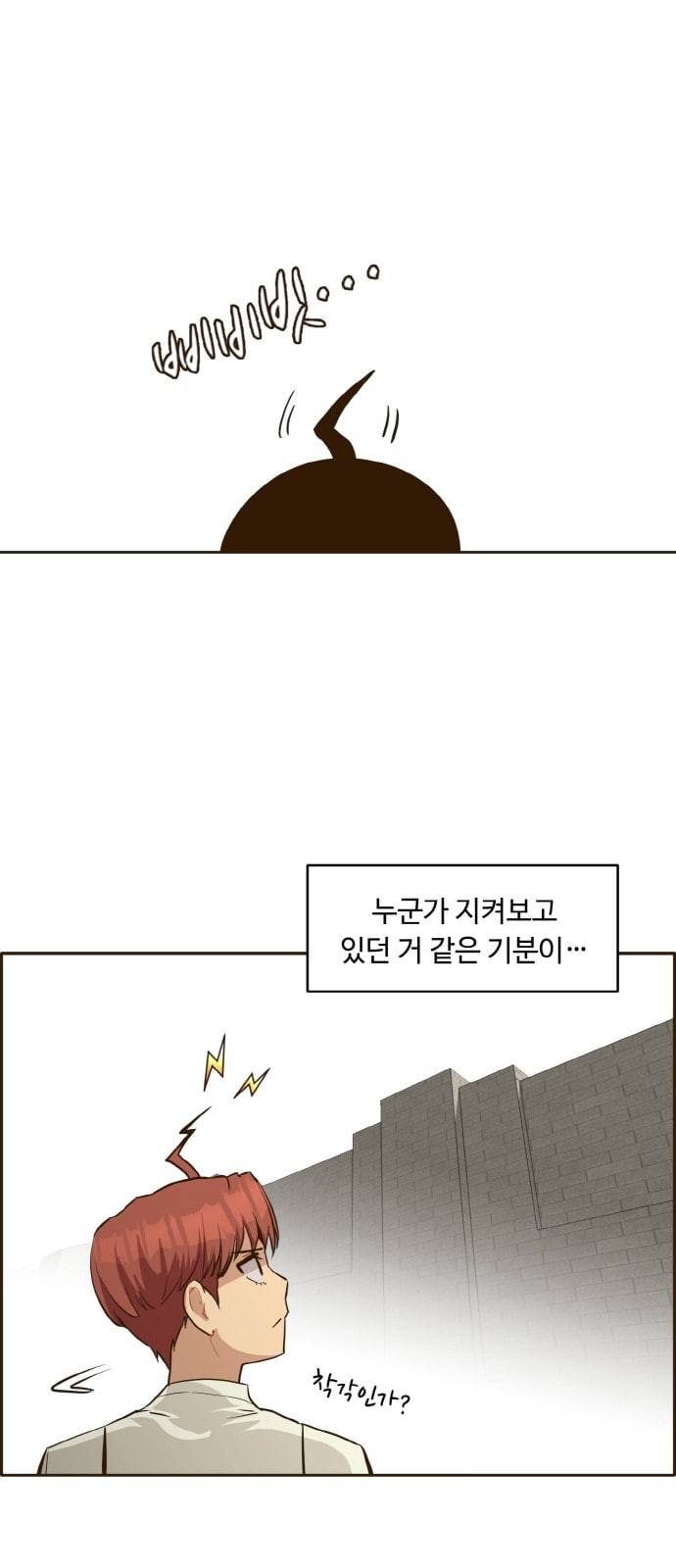 공유몽 9화 16개의 구슬 1