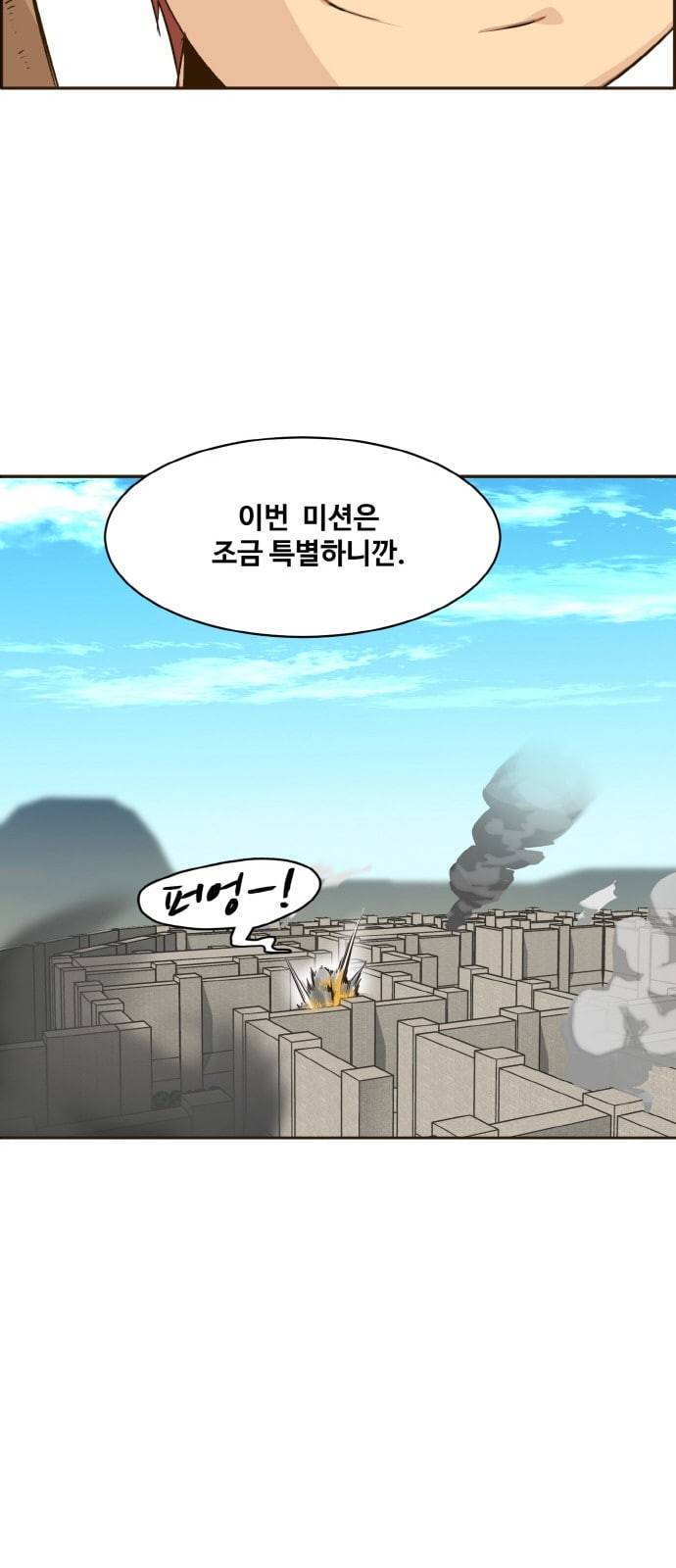 공유몽 9화 16개의 구슬 8