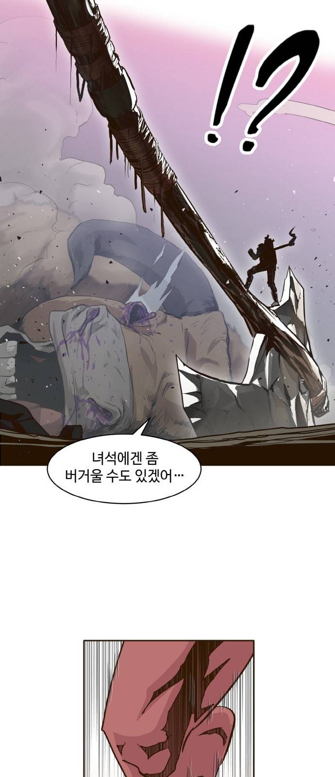 공유몽 9화 16개의 구슬 10