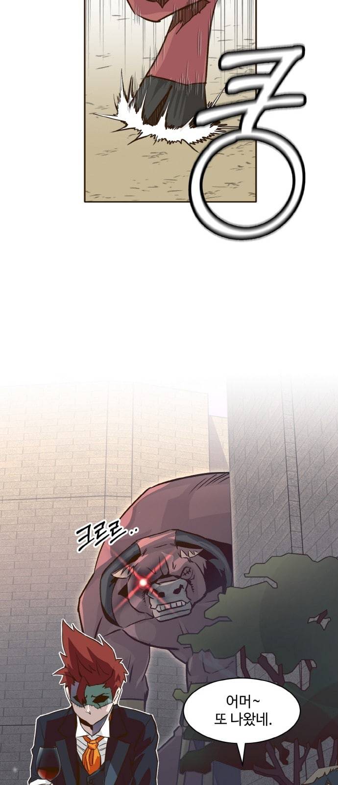 공유몽 9화 16개의 구슬 11
