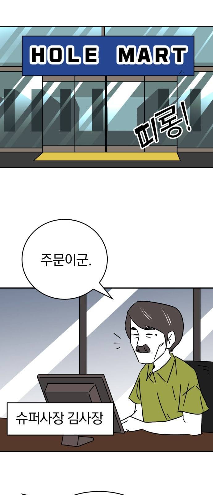 퓨리스틱 1화 2