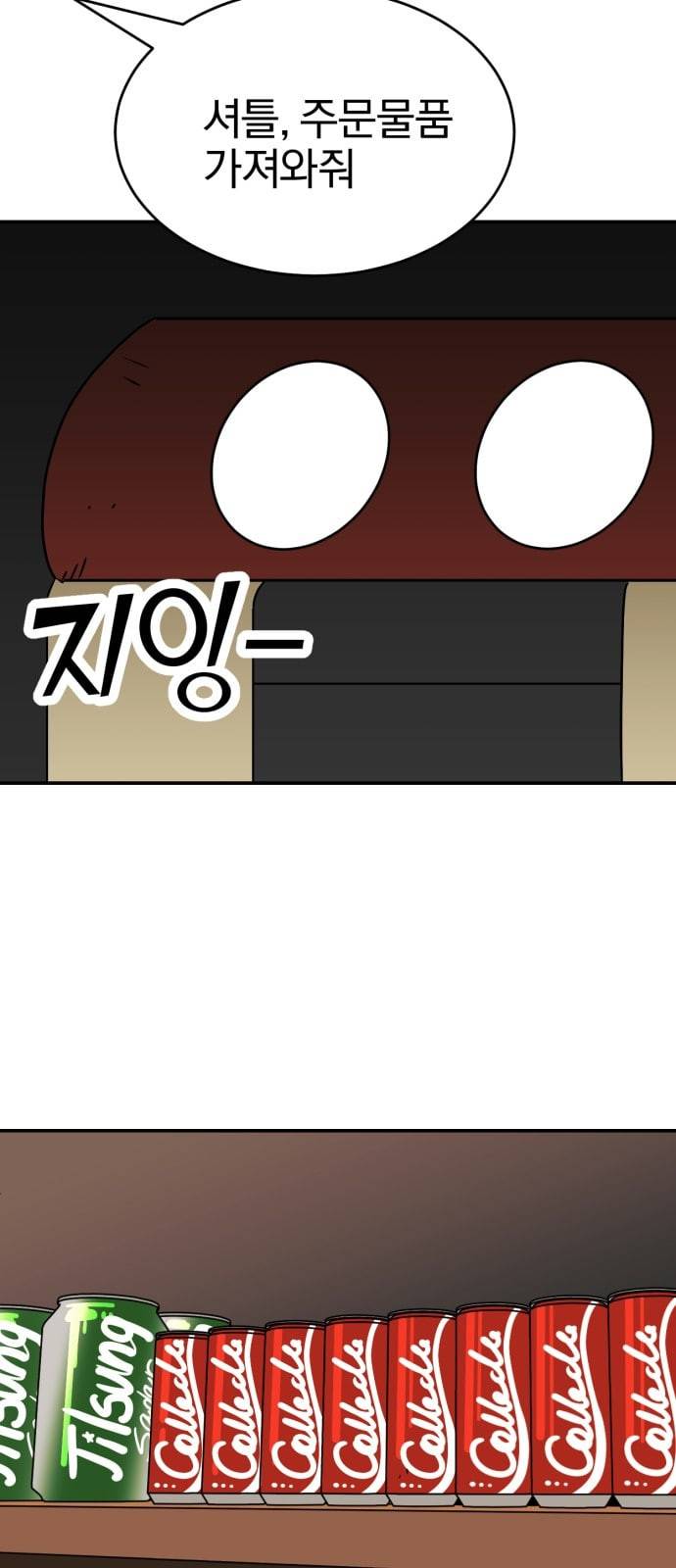 퓨리스틱 1화 3