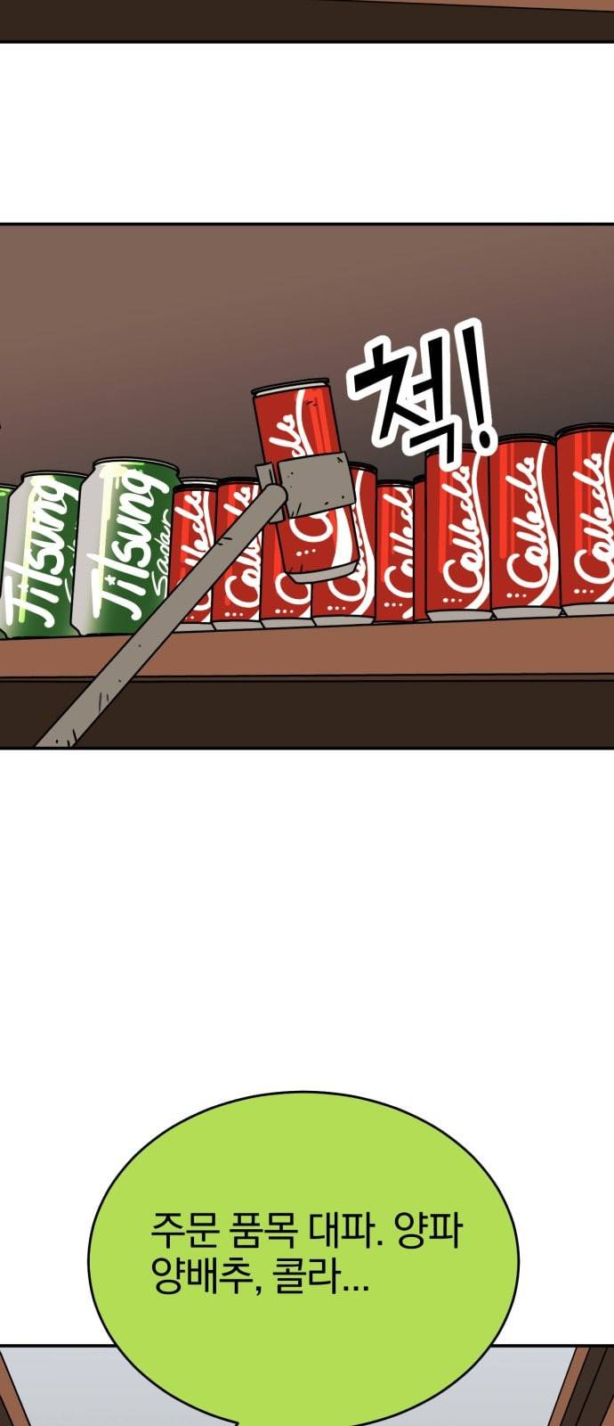 퓨리스틱 1화 4