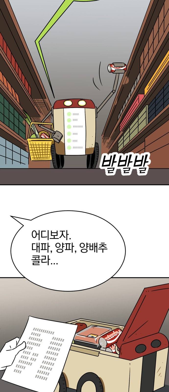퓨리스틱 1화 5