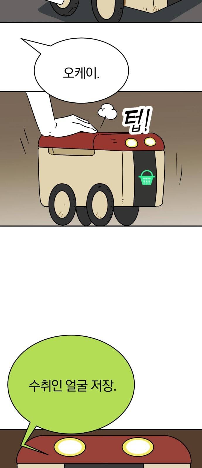 퓨리스틱 1화 6