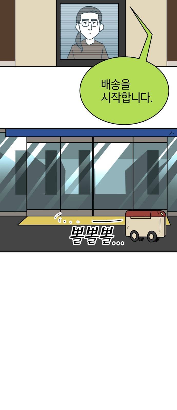 퓨리스틱 1화 7