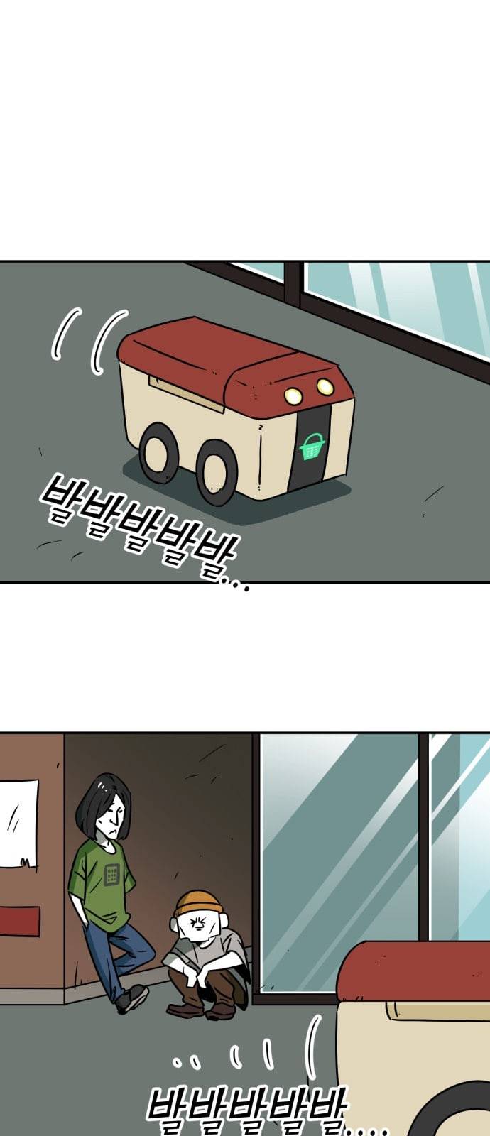 퓨리스틱 1화 8