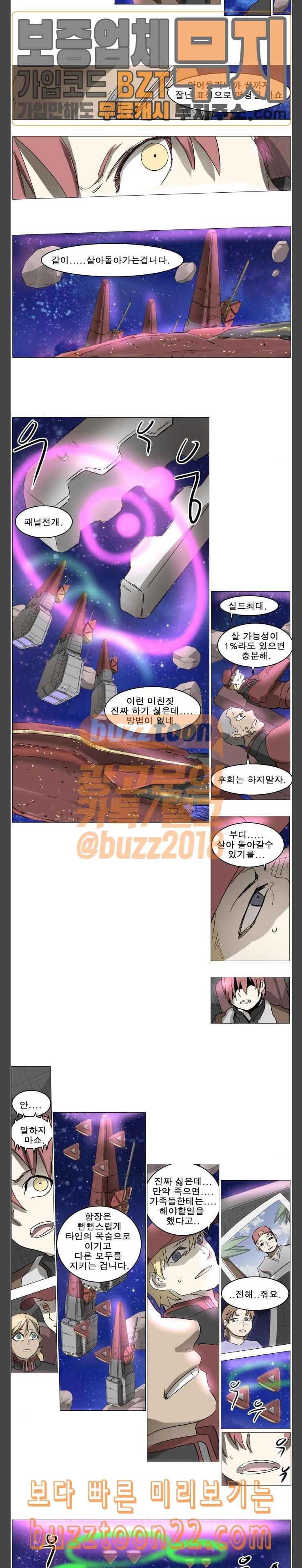 나이트런 문 55화 4