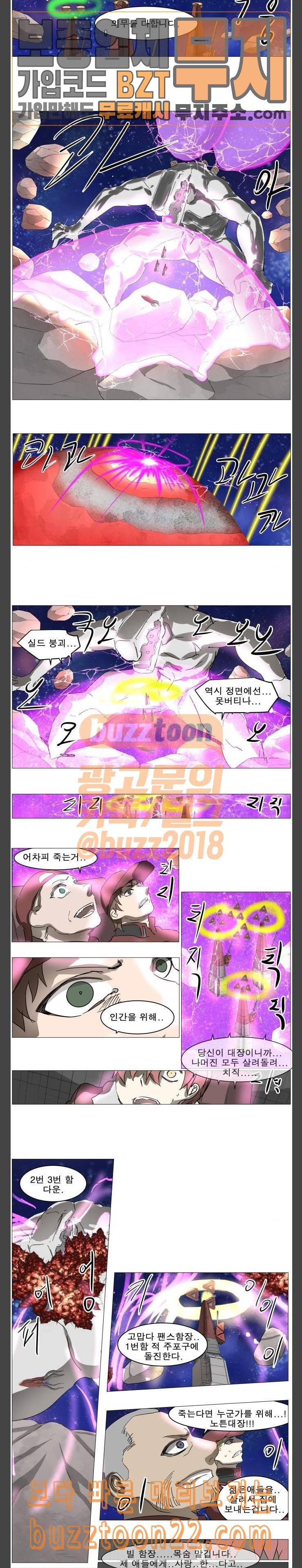나이트런 문 55화 5