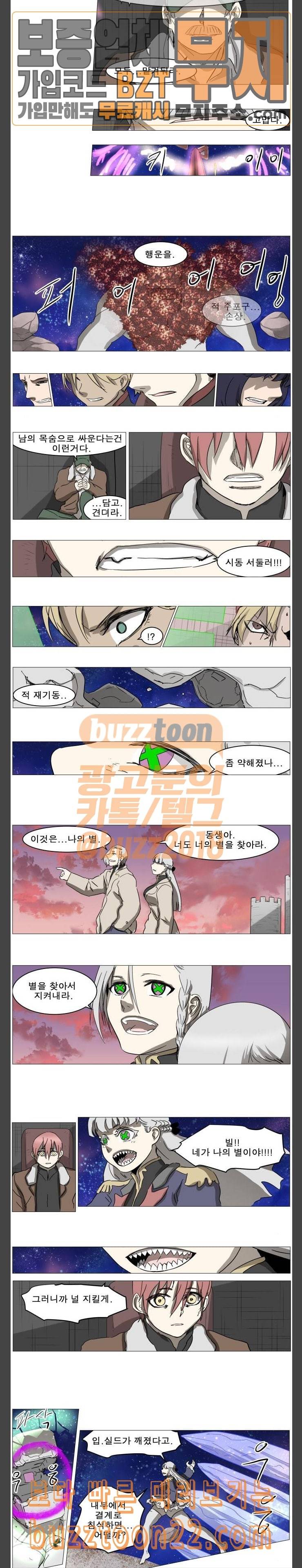 나이트런 문 55화 6