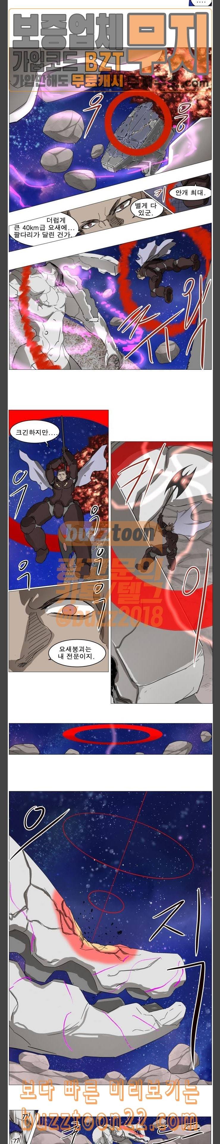 나이트런 문 55화 8